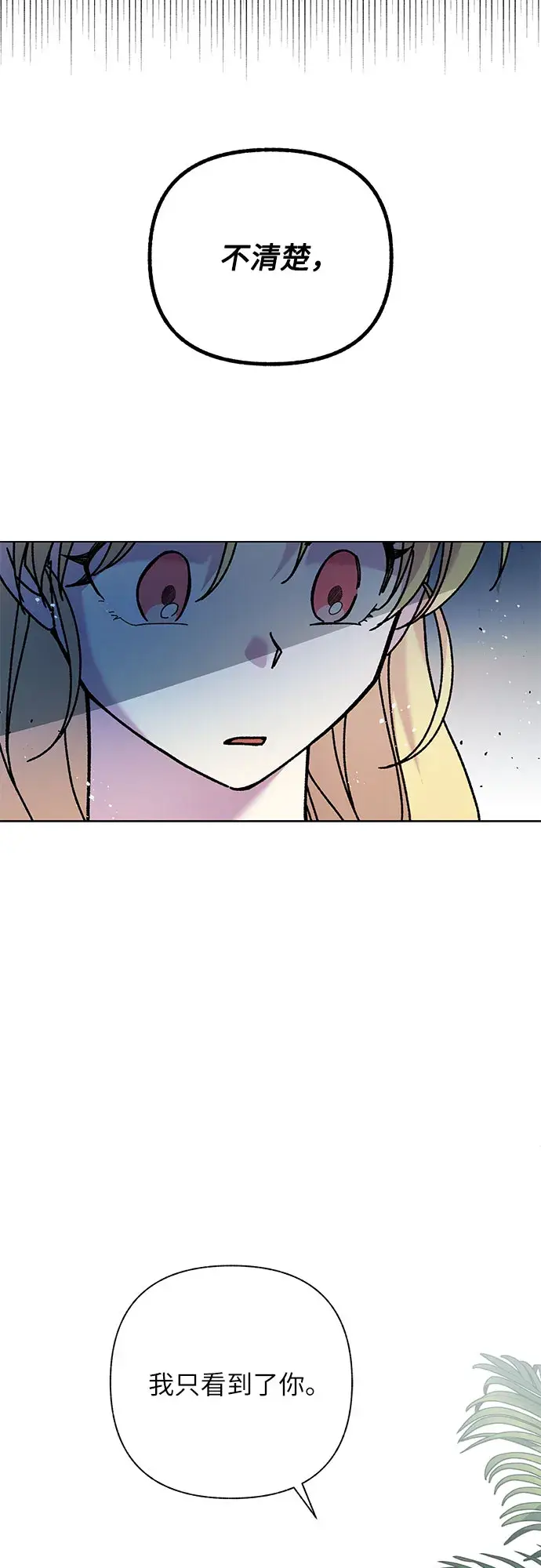漫画《拥有龙之心的少女》第3话第26张图