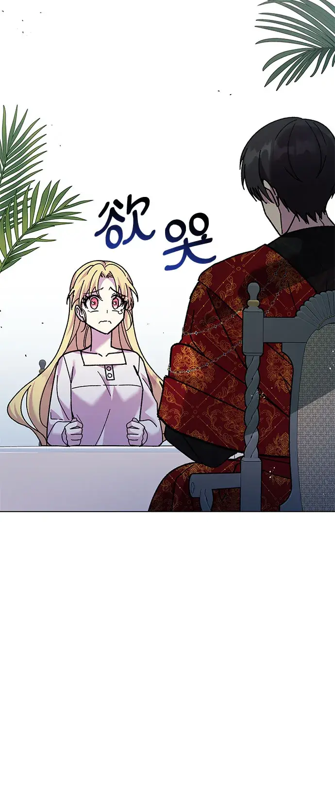 漫画《拥有龙之心的少女》第3话第27张图