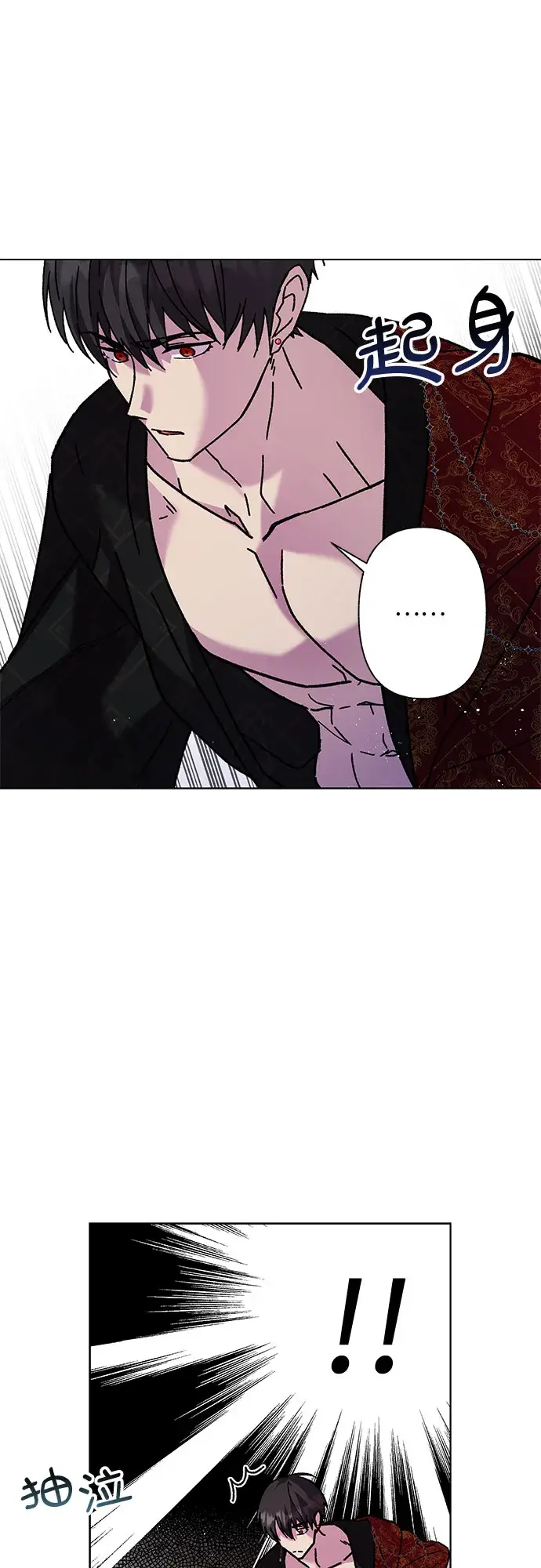 漫画《拥有龙之心的少女》第3话第30张图