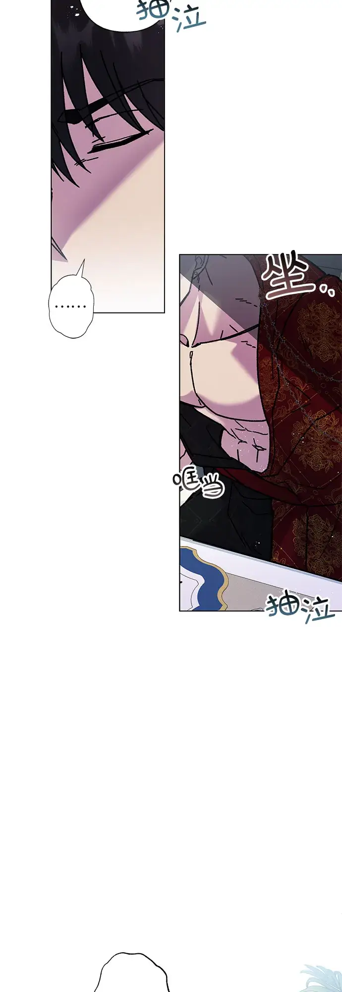 漫画《拥有龙之心的少女》第3话第32张图