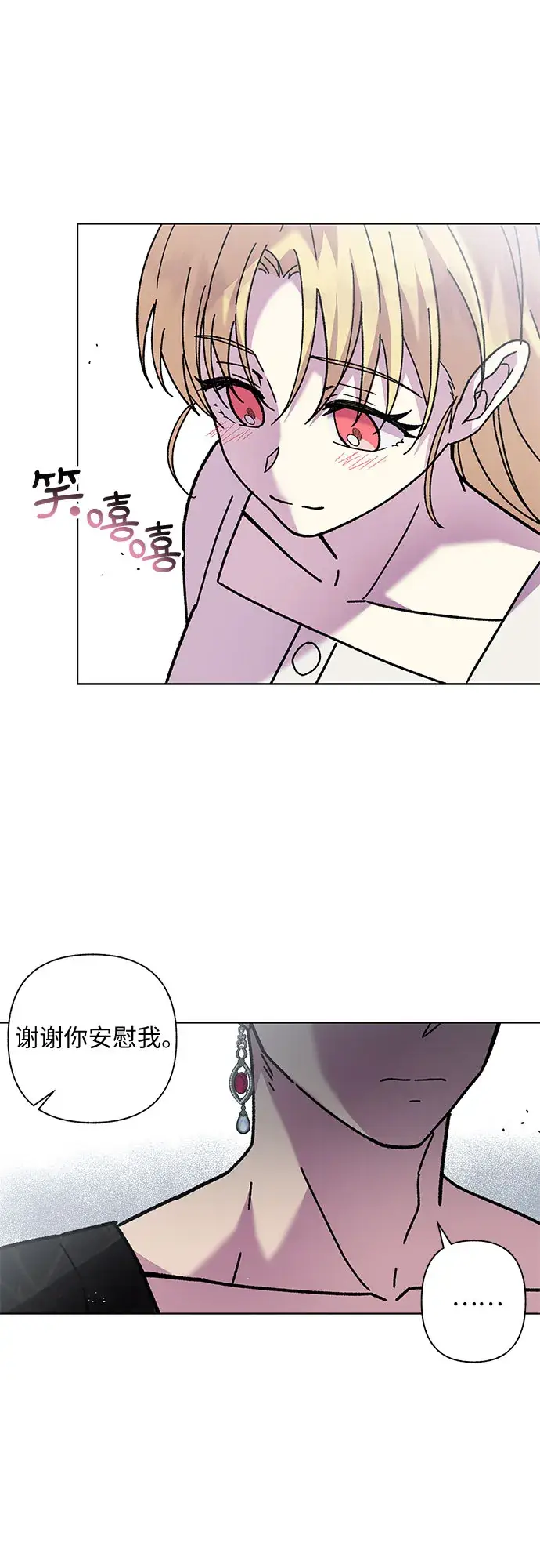漫画《拥有龙之心的少女》第3话第38张图