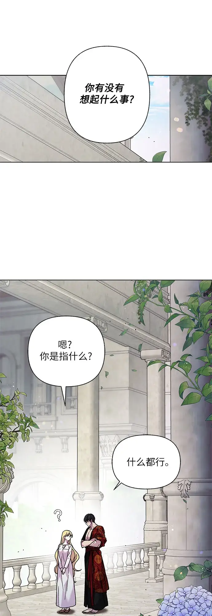 漫画《拥有龙之心的少女》第3话第40张图