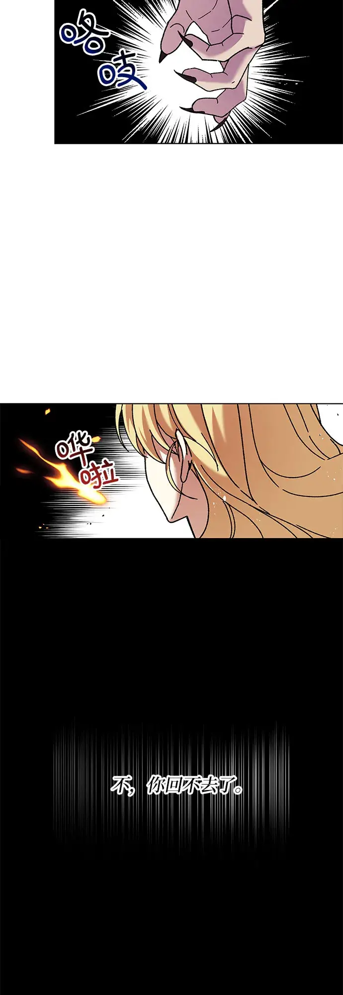 漫画《拥有龙之心的少女》第3话第44张图