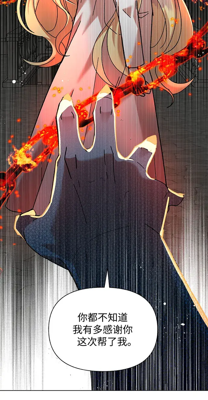 漫画《拥有龙之心的少女》第3话第46张图