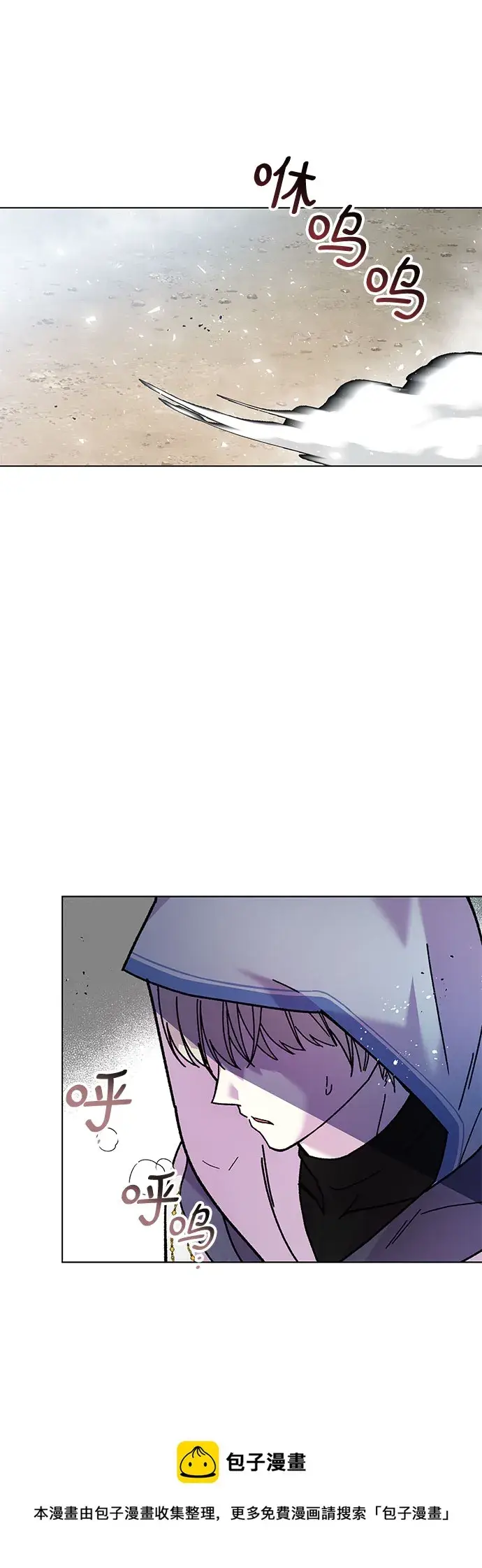 漫画《拥有龙之心的少女》第3话第50张图