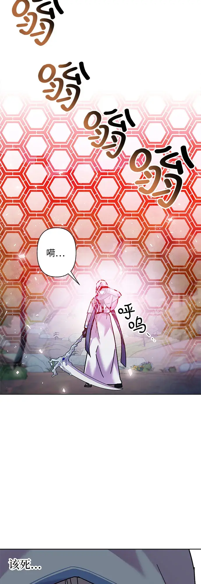 漫画《拥有龙之心的少女》第3话第54张图