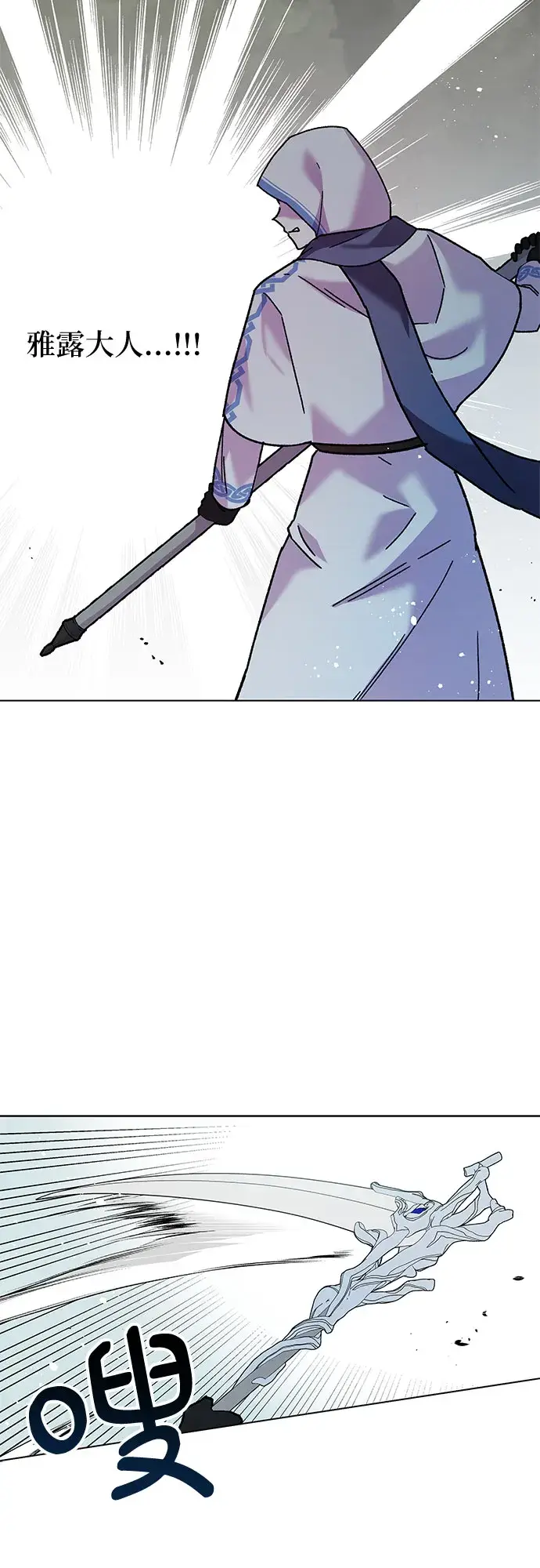 漫画《拥有龙之心的少女》第3话第56张图