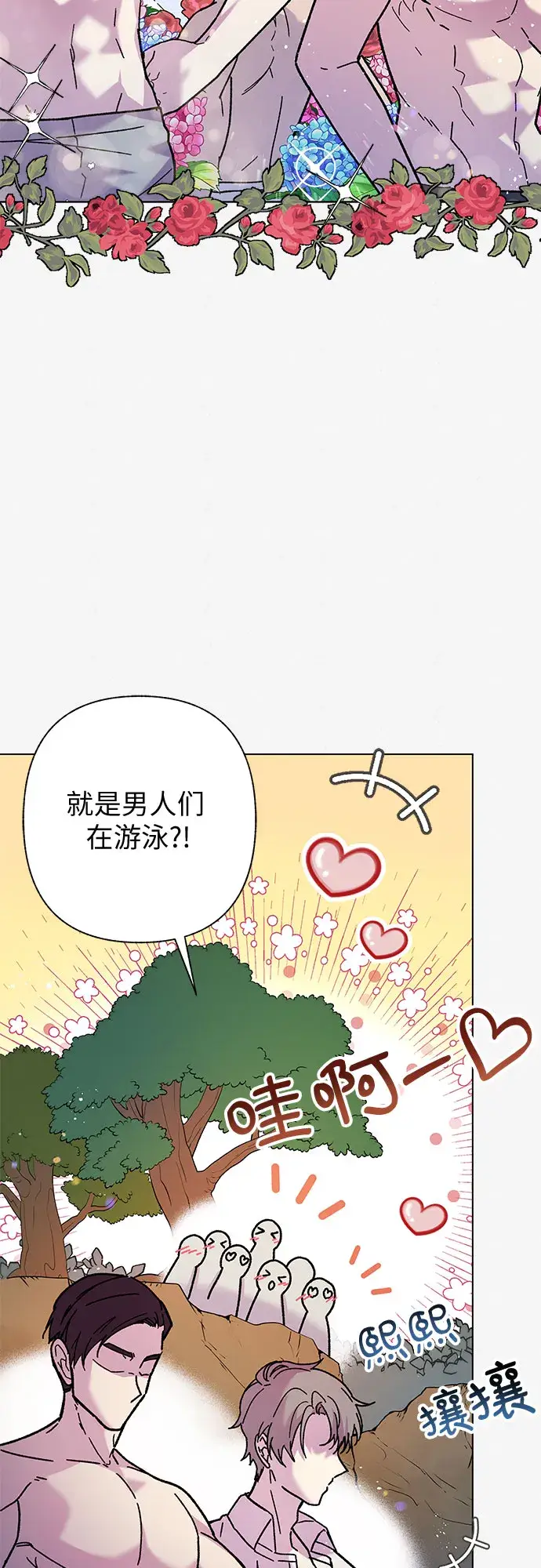 漫画《拥有龙之心的少女》第4话第10张图