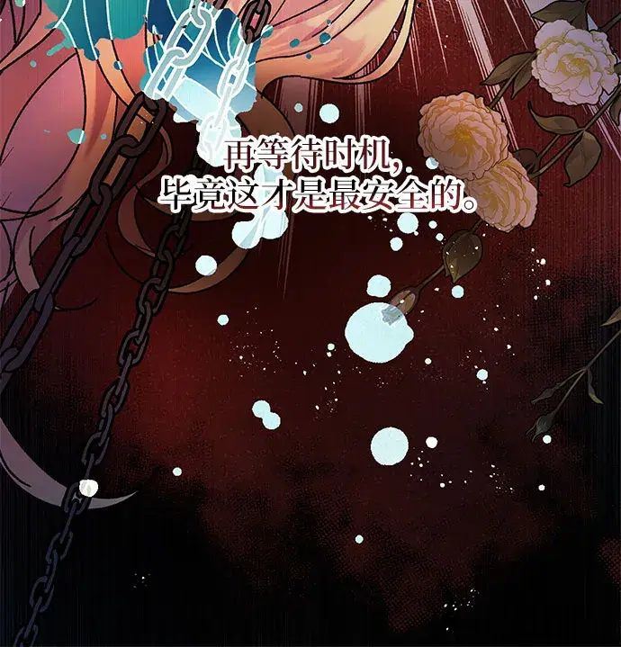 漫画《拥有龙之心的少女》第4话第23张图
