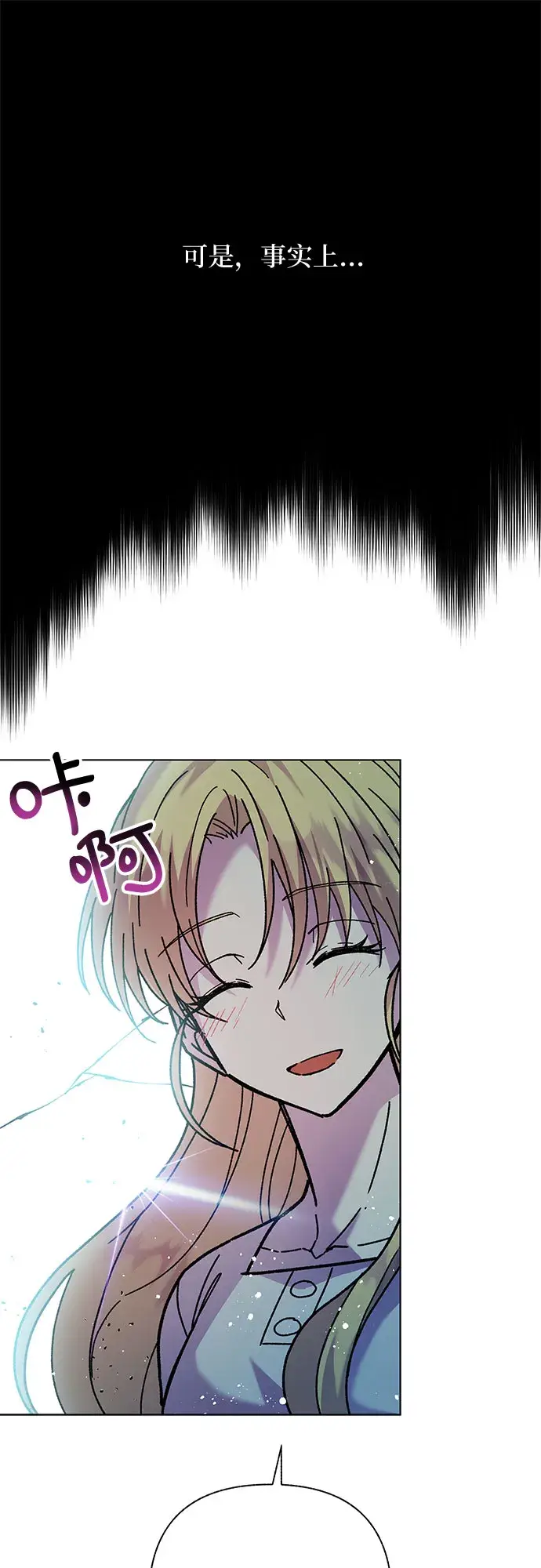 漫画《拥有龙之心的少女》第4话第24张图