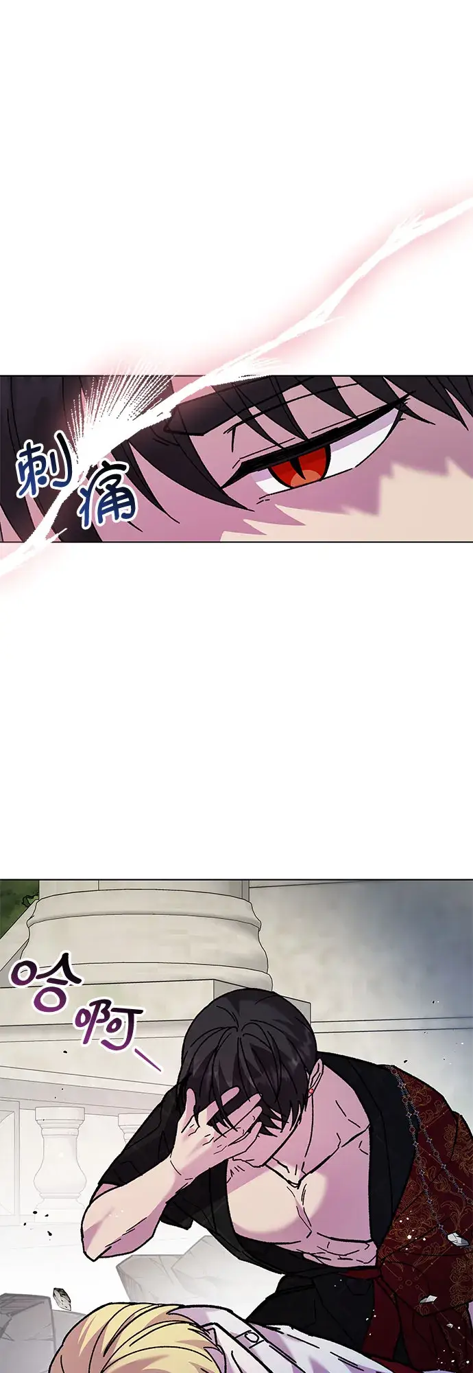 漫画《拥有龙之心的少女》第4话第28张图