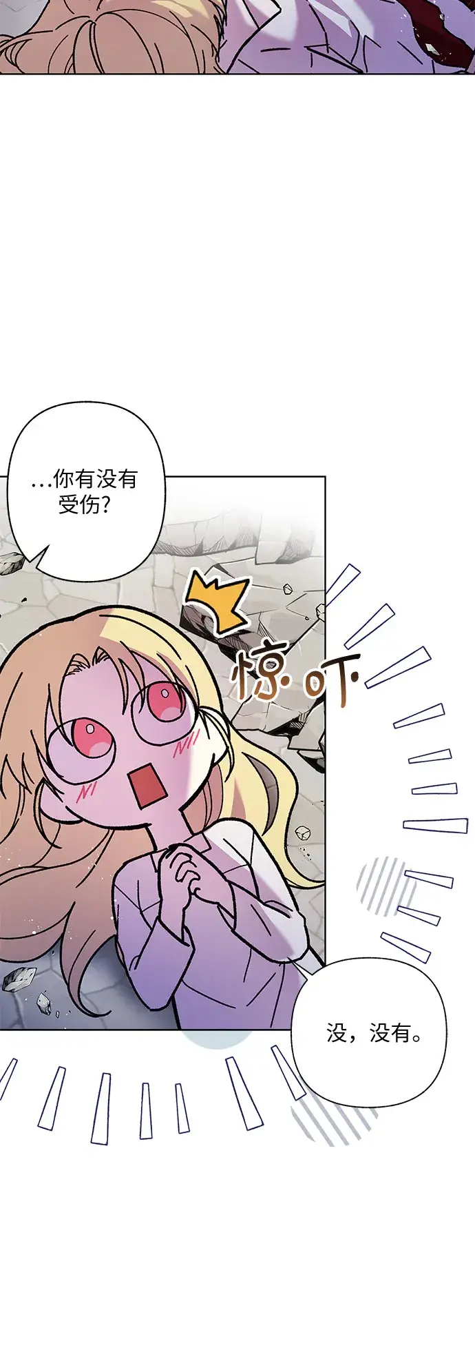 漫画《拥有龙之心的少女》第4话第29张图