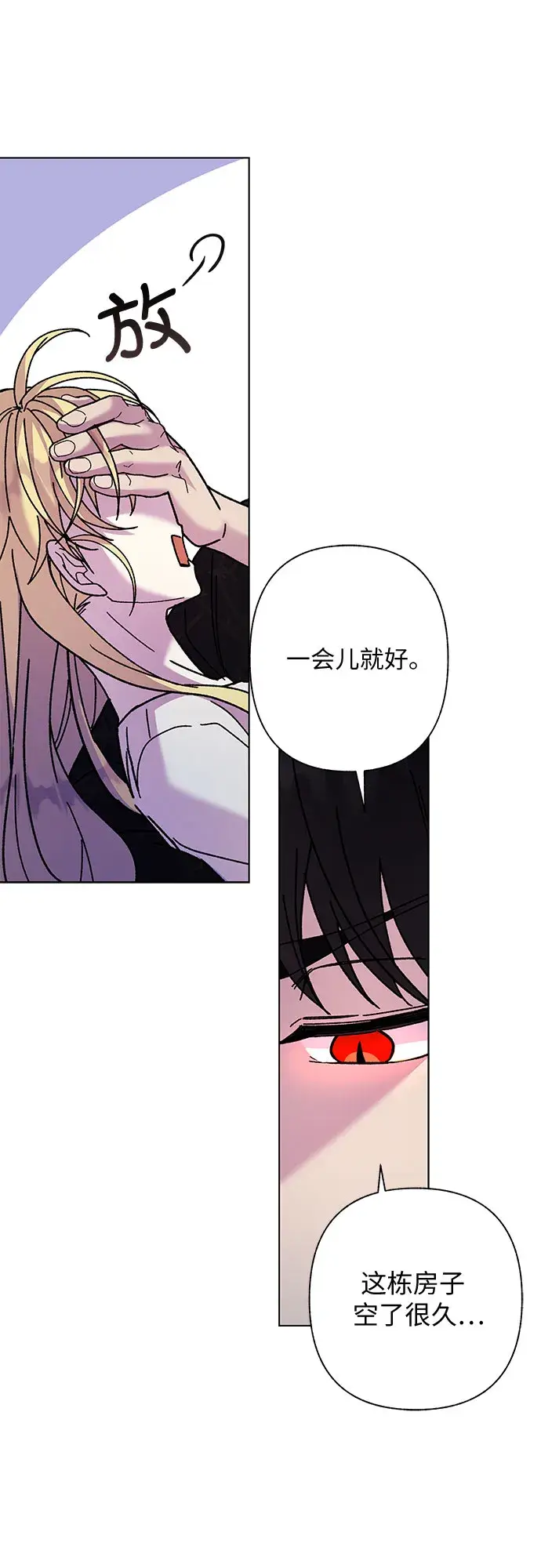 漫画《拥有龙之心的少女》第4话第35张图