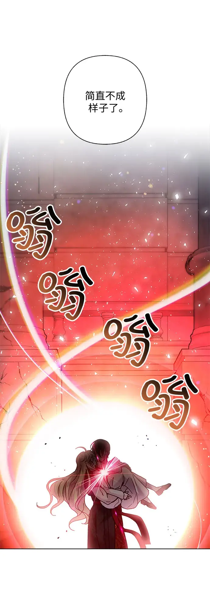 漫画《拥有龙之心的少女》第4话第36张图