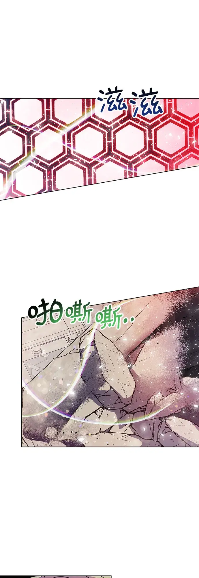 漫画《拥有龙之心的少女》第4话第37张图
