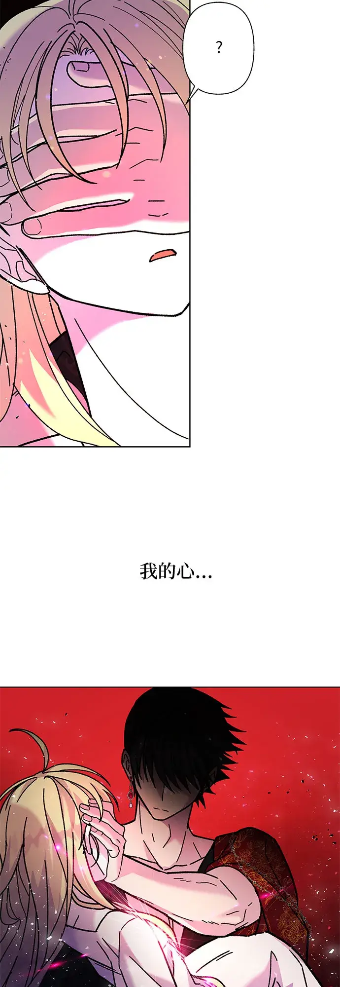 漫画《拥有龙之心的少女》第4话第38张图