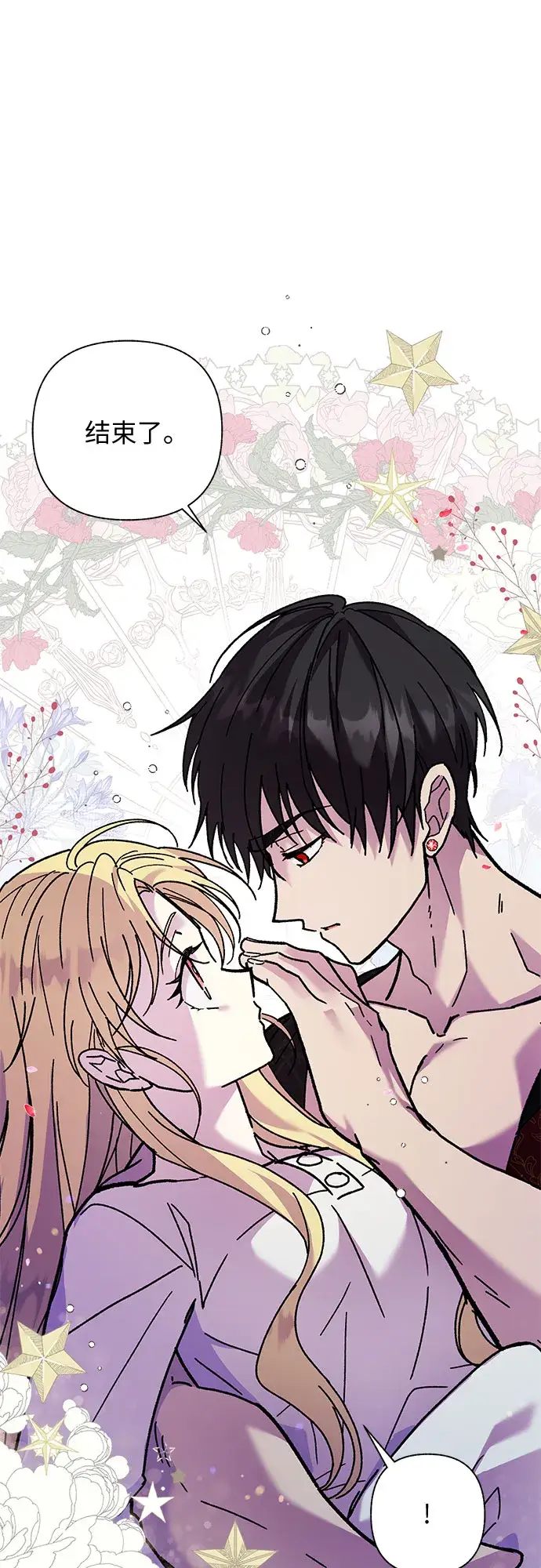 漫画《拥有龙之心的少女》第4话第40张图