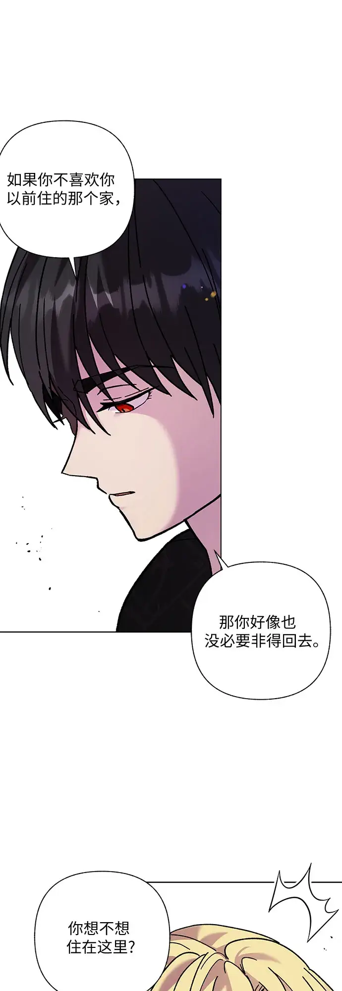漫画《拥有龙之心的少女》第4话第46张图
