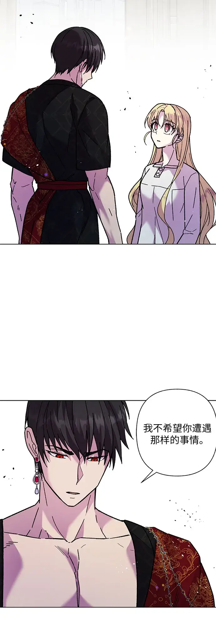漫画《拥有龙之心的少女》第4话第48张图
