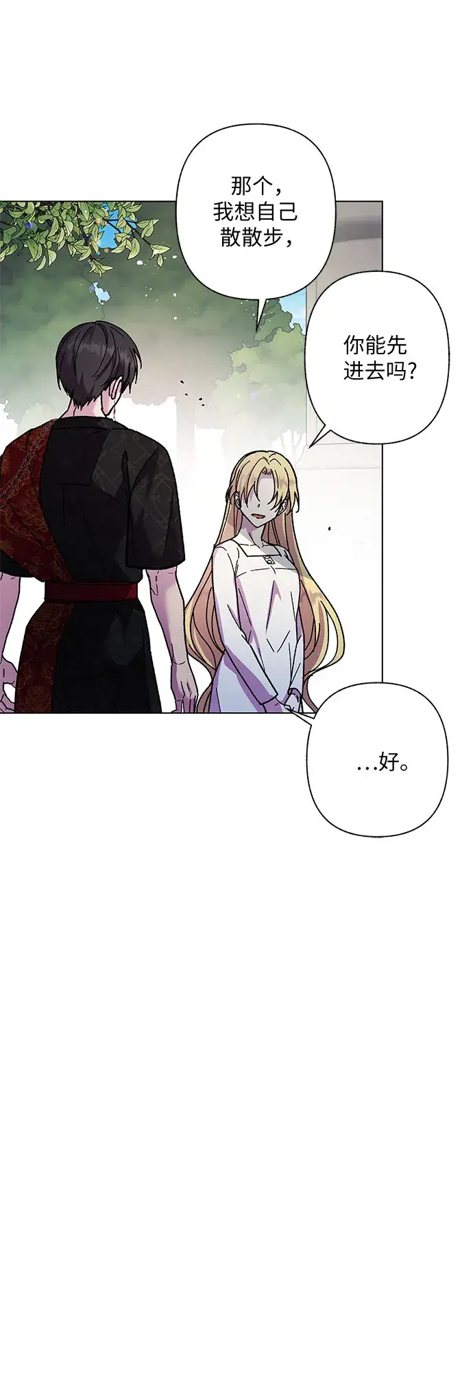 漫画《拥有龙之心的少女》第4话第51张图
