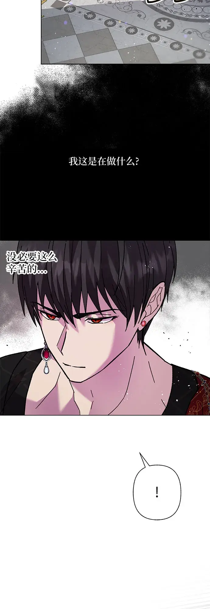 漫画《拥有龙之心的少女》第4话第53张图