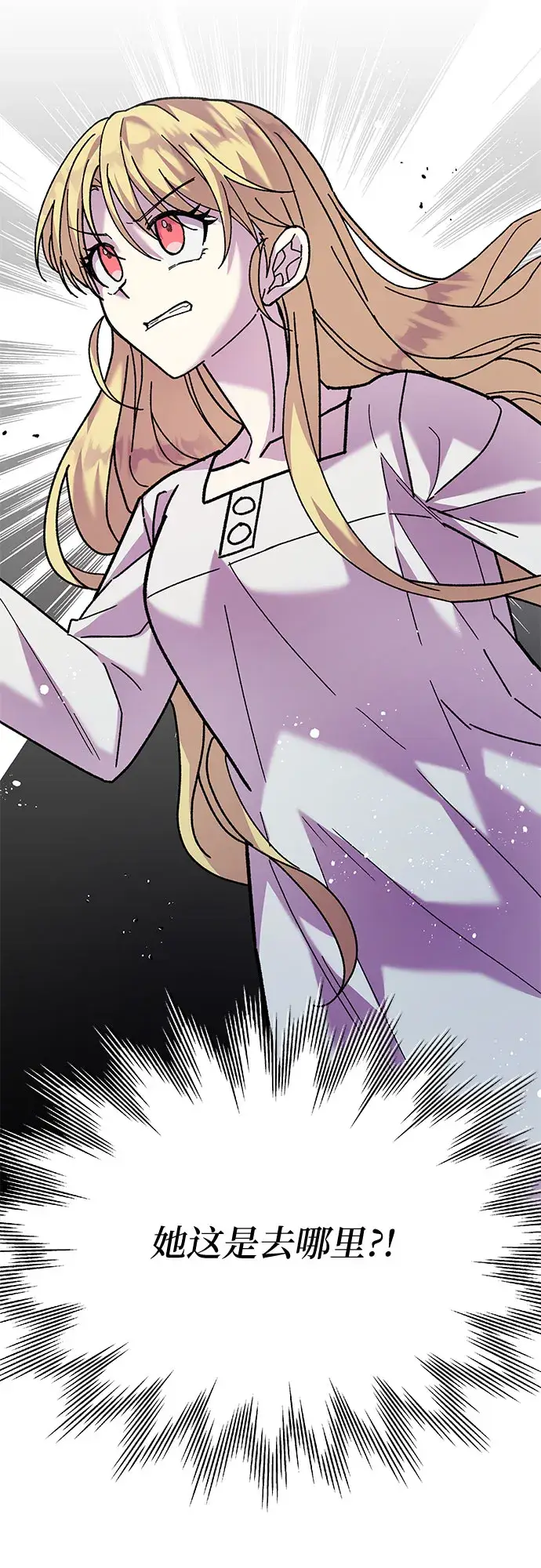 漫画《拥有龙之心的少女》第4话第57张图