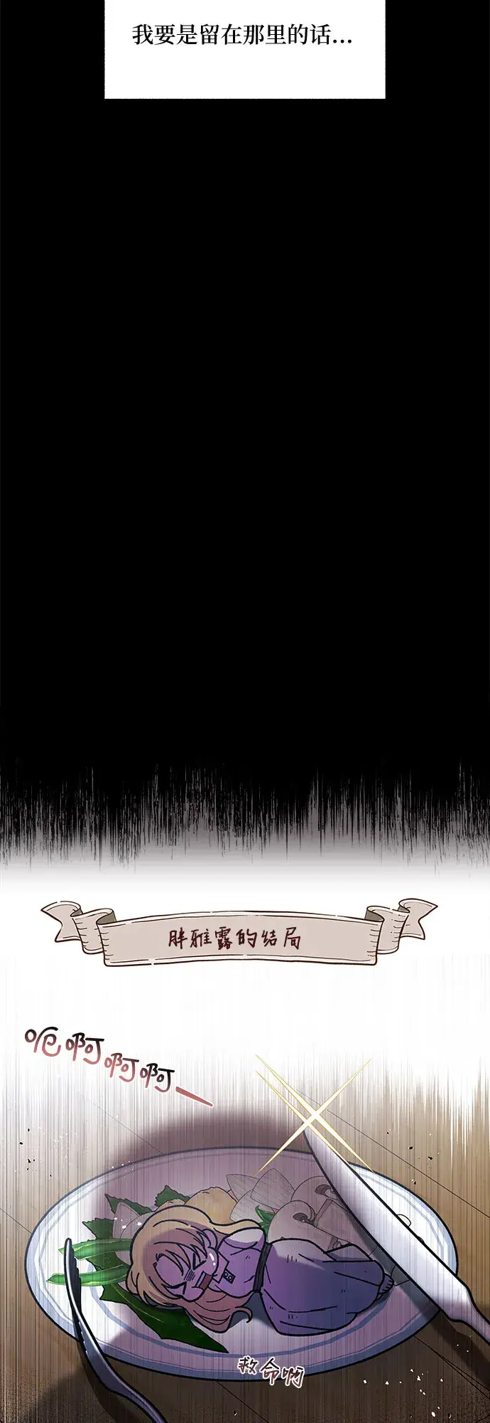 漫画《拥有龙之心的少女》第5话第11张图