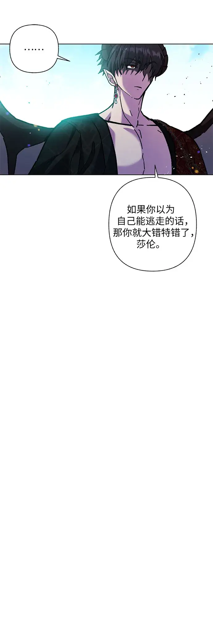 漫画《拥有龙之心的少女》第5话第14张图