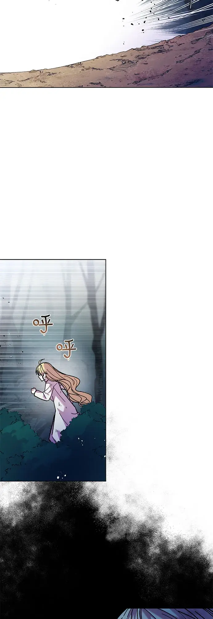 漫画《拥有龙之心的少女》第5话第2张图