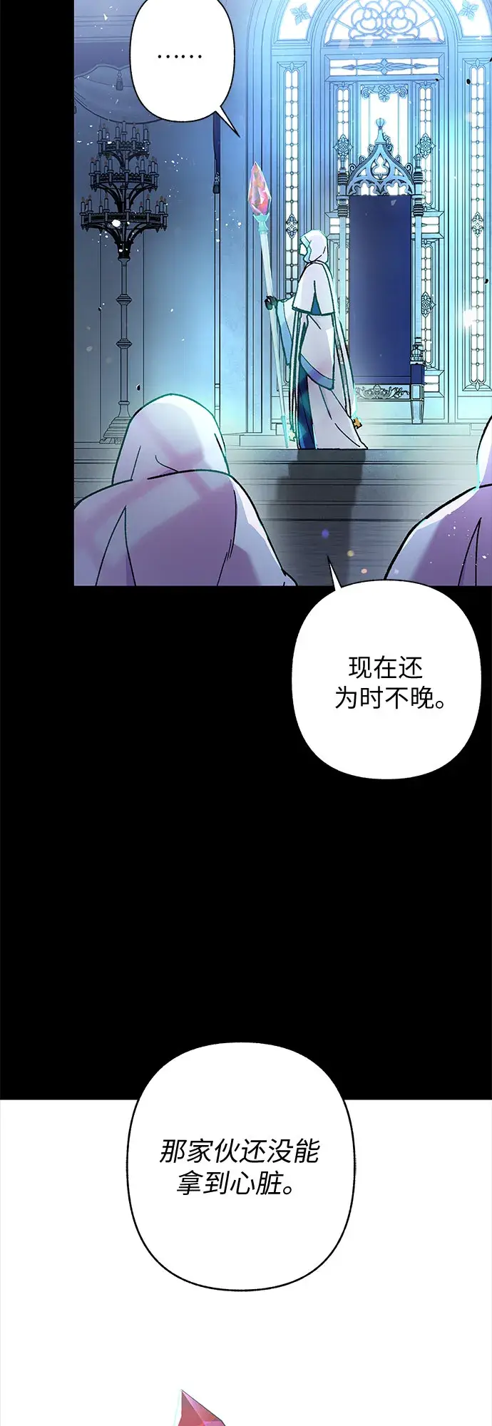 漫画《拥有龙之心的少女》第5话第22张图