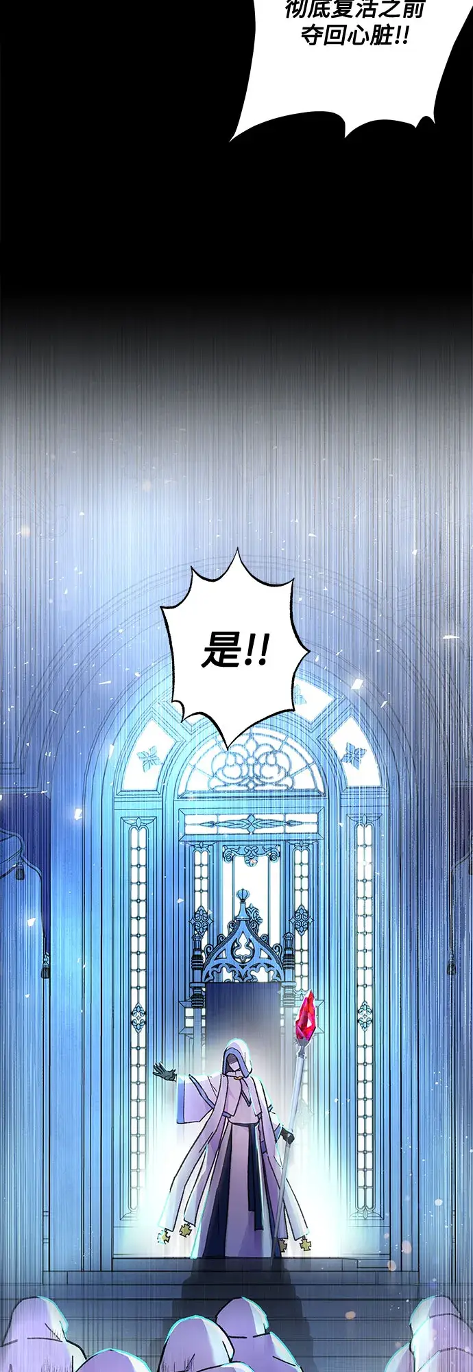 漫画《拥有龙之心的少女》第5话第24张图