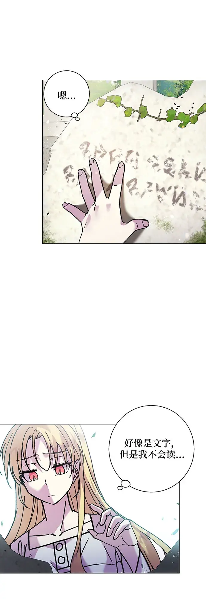 漫画《拥有龙之心的少女》第5话第31张图