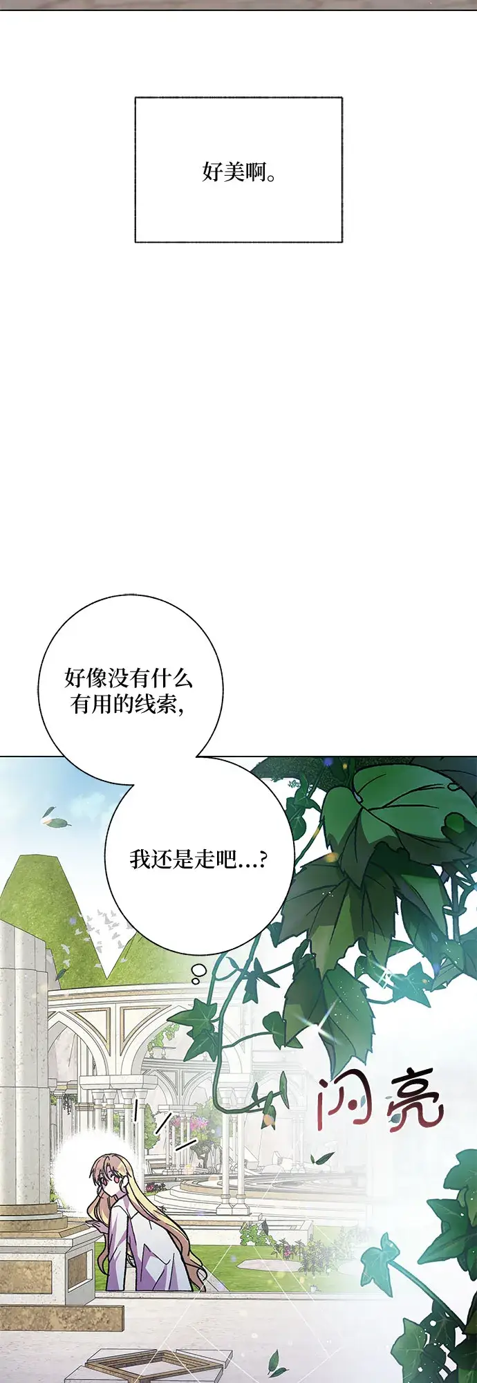 漫画《拥有龙之心的少女》第5话第33张图