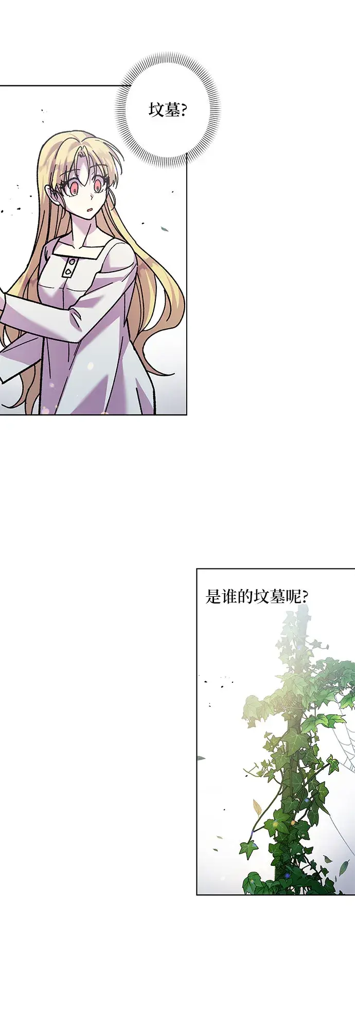 漫画《拥有龙之心的少女》第5话第37张图