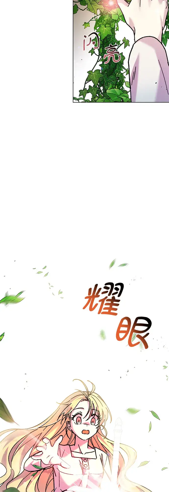 漫画《拥有龙之心的少女》第5话第40张图