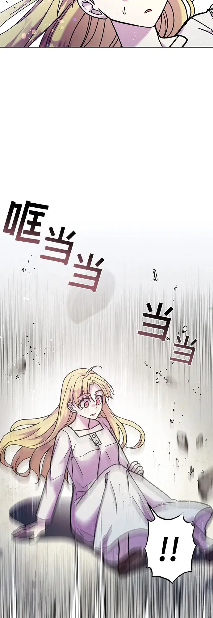 漫画《拥有龙之心的少女》第5话第45张图