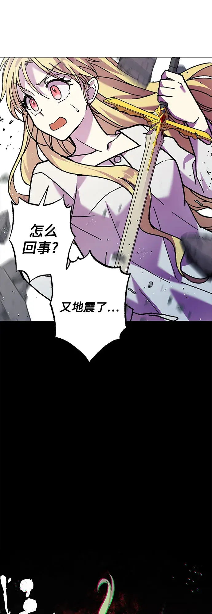 漫画《拥有龙之心的少女》第5话第49张图