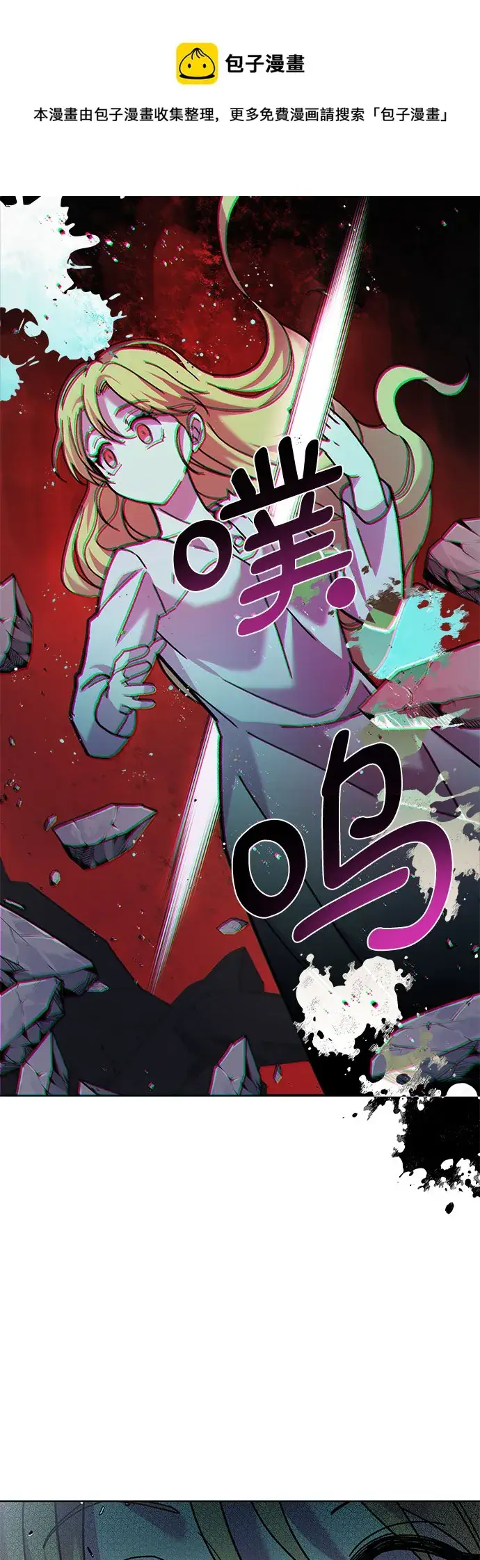 漫画《拥有龙之心的少女》第5话第50张图