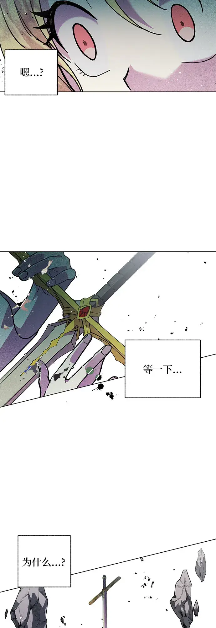 漫画《拥有龙之心的少女》第5话第51张图