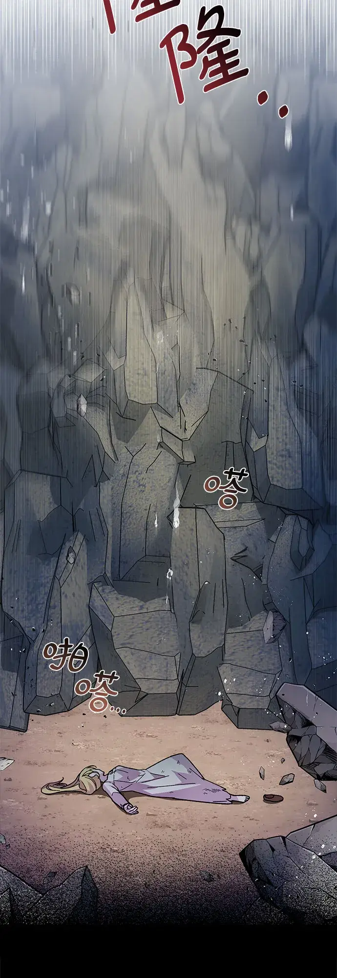 漫画《拥有龙之心的少女》第5话第53张图
