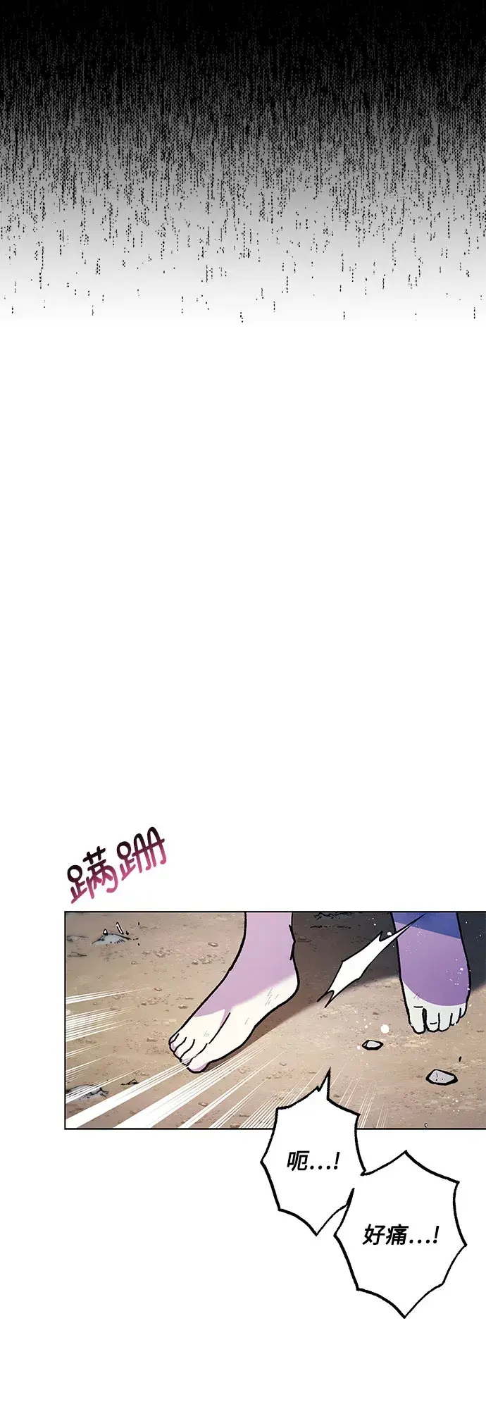 漫画《拥有龙之心的少女》第5话第55张图