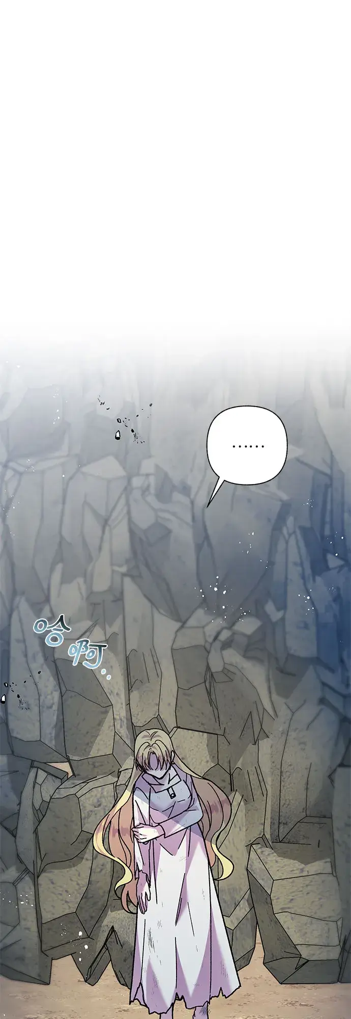 漫画《拥有龙之心的少女》第5话第56张图