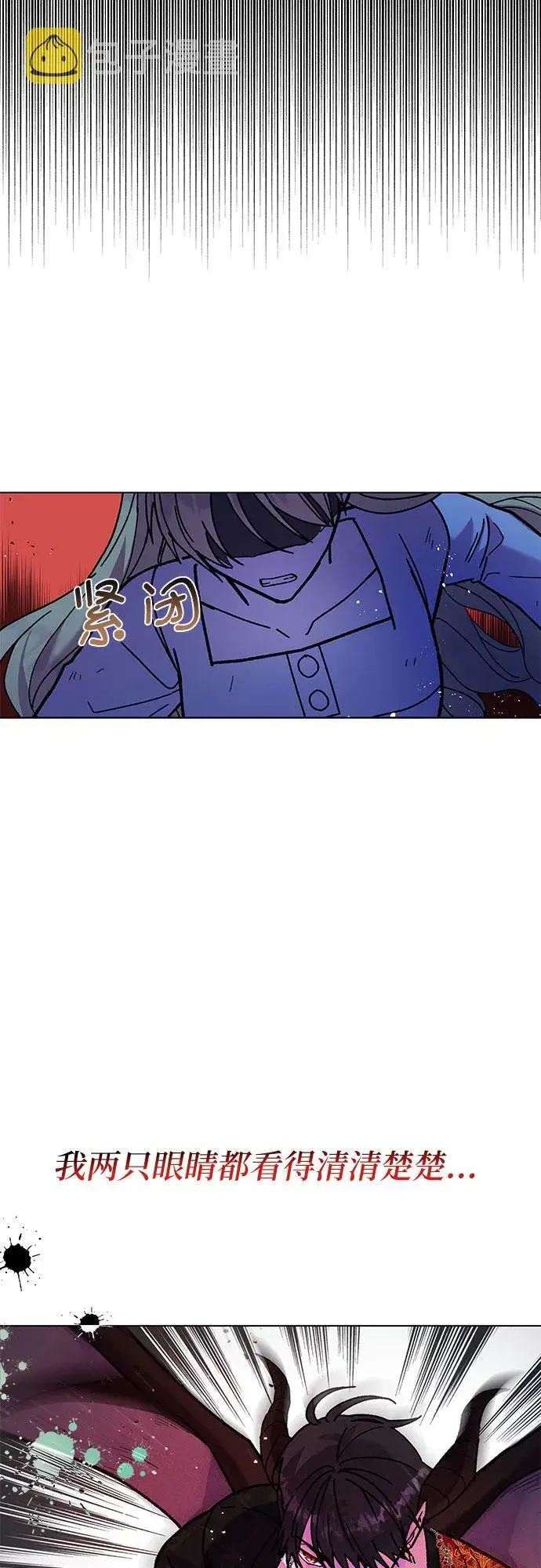 漫画《拥有龙之心的少女》第5话第6张图