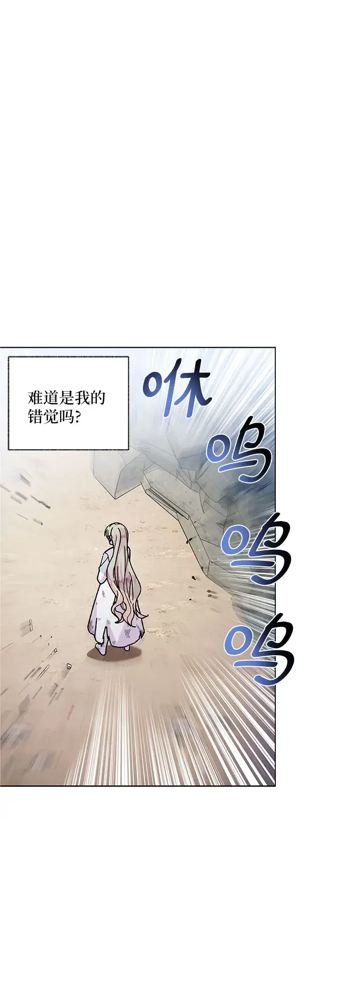 漫画《拥有龙之心的少女》第5话第60张图