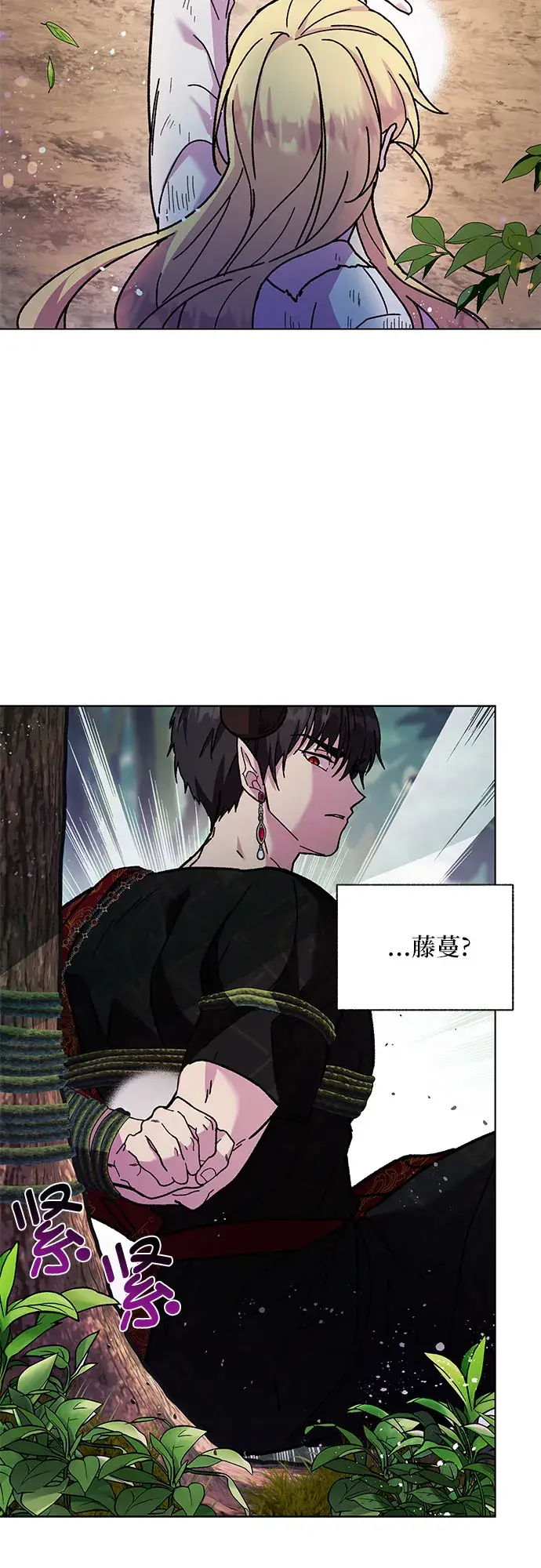 漫画《拥有龙之心的少女》第6话第11张图