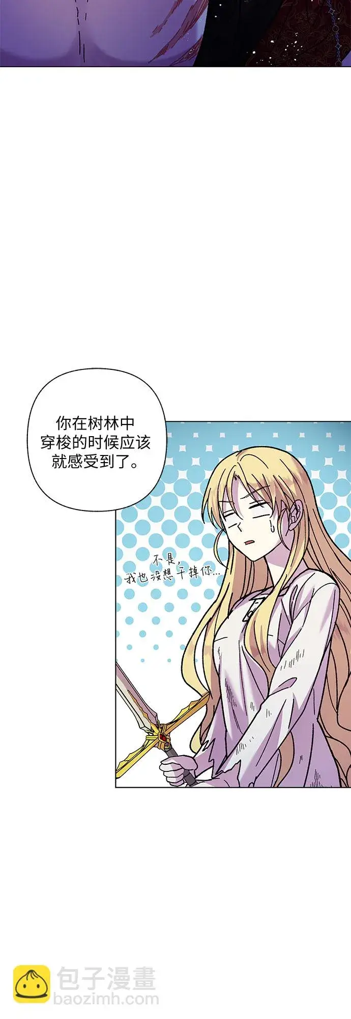 漫画《拥有龙之心的少女》第6话第26张图