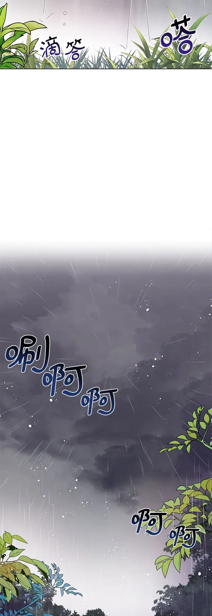 漫画《拥有龙之心的少女》第6话第32张图