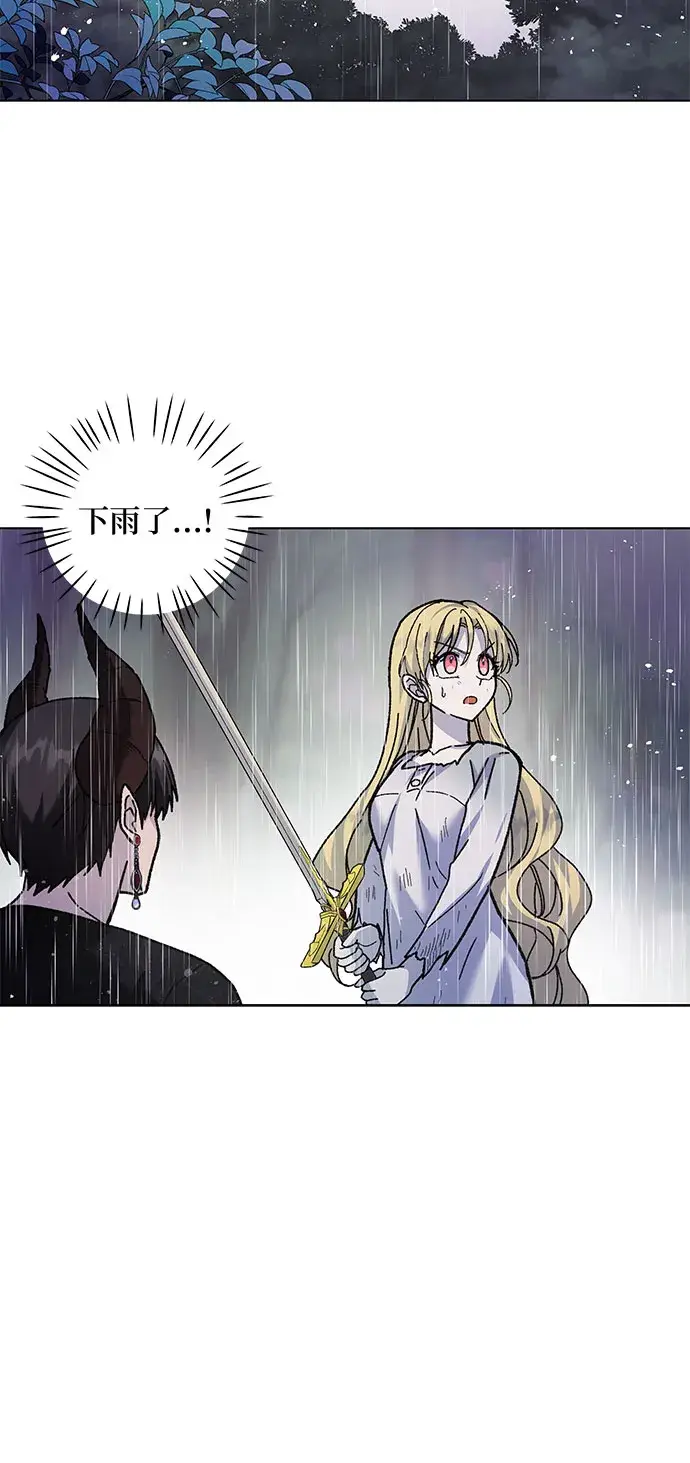 漫画《拥有龙之心的少女》第6话第33张图