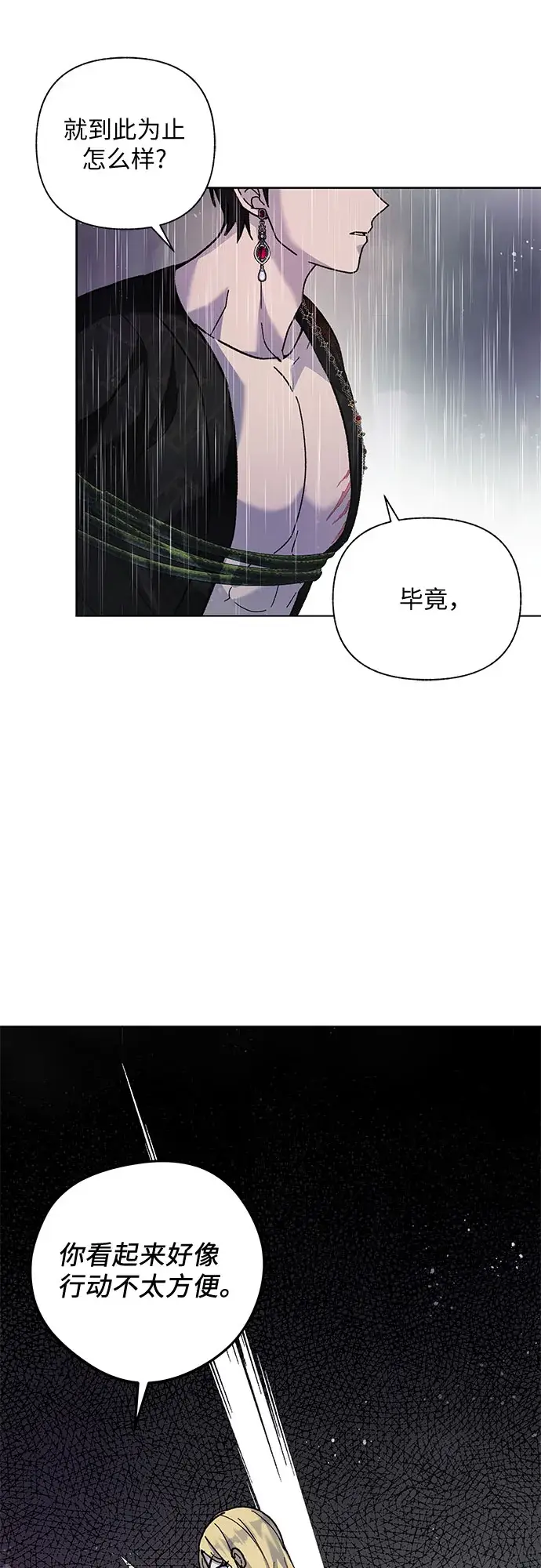 漫画《拥有龙之心的少女》第6话第34张图