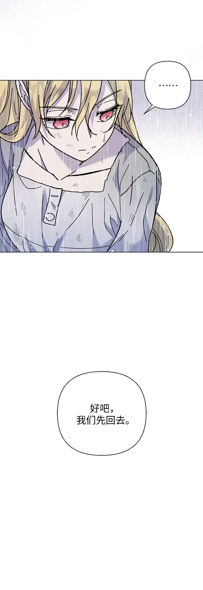 漫画《拥有龙之心的少女》第6话第36张图